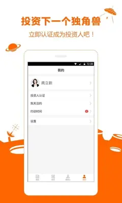 创业邦-创业是一种信仰 android App screenshot 0