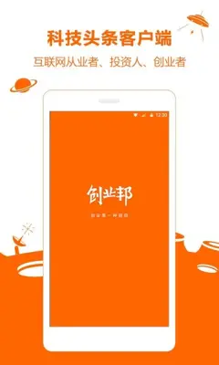 创业邦-创业是一种信仰 android App screenshot 4